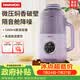 大宇（DAEWOO）破壁機豆漿機輕音家用 3-4人大容量全自動智能五谷雜糧免泡免濾輔食機料理機SM07紫色