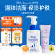 迷珂寶（MILK BAOBAB）兒童洗面奶保濕乳面霜組合四季潔面潤膚護膚 洗面奶+保濕乳70ml