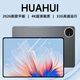 HUAHUI平板電腦2026新款Pad pro 驍龍8Gen3支持WIFI6插卡5G全網通平板電腦 4K超清晰游戲娛樂辦公平板 蒼山灰 32G運行+512GB內存