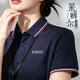 匯彩衫高端萊賽爾polo衫工作服定制logo冰絲涼感短袖企業團體工裝文化衫 【親膚萊賽爾&涼感順滑】藏青色 3XL