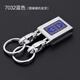 博友（BO YOU）鑰匙扣男商務(wù)腰掛牛皮情侶汽車(chē)鑰匙扣掛件鑰匙圈禮物 7032藍色