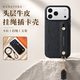 花虎（HANATORA）蘋果17/16Promax手機殼真皮帶掛繩帶支架腕帶插卡iPhone15/14Pro高端高級感防摔全包男款女生Air 黑色【頭層牛皮丨配掛脖繩】 iPhone 17 ProMa