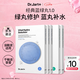 蒂佳婷（Dr.Jart）【藍(lán)綠丸1.0】經(jīng)典藍(lán)綠丸面膜(3藍(lán)2綠)25片補(bǔ)水保濕修護(hù)煥亮 禮物