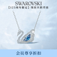 施華洛世奇（SWAROVSKI）【125周年限定】SWAN 經(jīng)典藍(lán)天鵝項鏈女送女朋友生日禮物女