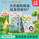 潤(rùn)本天然植物精油貼60片寶寶兒童成人隨身貼戶(hù)外便攜卡通彩色版