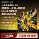 創(chuàng)維電視 A5F Mini 55英寸Mini LED 低反防眩 內(nèi)置回音壁 2026新款平板電視機(jī) 家電國家補(bǔ)貼55A5F