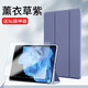 中瑟 適用iPad mini6保護套2021新款蘋(píng)果迷你第6代平板8.3英寸保護殼休眠三折全包防摔 薰衣草紫【配電容筆】+鋼化膜+貼膜神器 mini6【8.3英寸】
