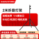 AMBITFUL 攝影燈架三腳架背景架三角架影棚支架拍攝氣墊折疊便攜氣壓快收緩沖外拍支架 【京倉速發】2米(1/4螺絲接口)