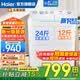 海爾半自動洗衣機12公斤雙缸雙桶筒滾大容量家用波輪脫水機甩干機雙動力一級能效以舊換新國家補貼15% 新一級能效+雙缸洗脫分離+抗菌波輪 波輪 12kg