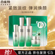 百雀羚（PECHOIN）護膚套裝禮盒肌初賦活6件套（水乳霜精華面膜）