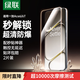 綠聯適用一加ace6/6T鋼化膜手機膜 無邊超清無孔全屏防爆防指紋手汗耐磨無氣泡無白邊貼膜2片裝95367