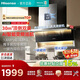 海信（Hisense）頂側雙吸油煙機燃氣灶套裝頂吸30大吸力風量纖薄抽油煙機灶具頂側一體真平嵌1300pa靜壓BCY3小灰翼 【廚房兩件套】油煙機+燃氣灶BCY3+BCZ1 管道-天然氣【上門安裝】