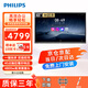飛利浦（PHILIPS）會議平板一體機觸摸屏65英寸智能觸控投屏會議電視電子白板無線投屏培訓辦公商顯65BDL1254T/93
