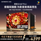 創維電視65A6F Ultra 65英寸2016分區QD-Mini LED 液晶游戲智能平板電視機 國家補貼65A6F Pro+ 65英寸 咨詢客服主播領取延保
