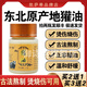凱薩蒂貛獾油燙傷膏純東北原產(chǎn)外用純獾子燙燒傷油歡子油燒高純度發(fā)順豐 三瓶(2送1發(fā)順豐)