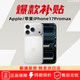 蘋果17pro【鉅惠補(bǔ)貼】 iphone17pro iphone17promax 蘋果17pro 分期免息 apple手機(jī) 17Promax 6.9英寸 銀色 512GB【公開(kāi)版標(biāo)配+豪華大禮包】