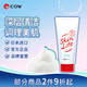 牛乳石鹼堿SKINLIFE洗面奶130g 洗面奶 深層清潔生日禮物