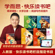 學而思2026新版快樂讀書吧四年級上全四冊課外閱讀必讀書籍正版 同步新教材人教版教材配套適用書籍兒童讀物 中國古代神話 世界經典神話 希臘神話故事 山海經【京東圖書&學而思品牌聯合定制活動】 四冊全套