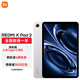 小米（MI）紅米平板 REDMI K Pad 2 8.8英寸 3K屏 天璣9500 電競游戲 新款平板電腦 安卓 系統 學生 專用 太空銀 12GB+256GB 官方標配