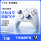 飛智冰原狼4多模版無線游戲手柄 類xbox 力調節搖桿雙切扳機 switch電腦PC手機steam體感NS 仁王3