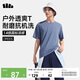 蕉下（beneunder）短袖T恤男士夏季運動速干T恤透氣舒適圓領寬松凍湖藍M