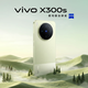 vivo X300s 12GB+512GB 膠片綠 蔡司2億超級主攝 APO超長焦 144Hz大師屏 拍照AI手機【京東快遞】