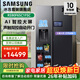 三星（SAMSUNG）【新品】AI神冰箱5系Ultra煥新款 語音智控 AI管家615L雙開門制冰冰箱補貼 新品5系Ultra【黑】RS90F65C1FSC