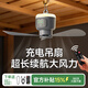 物克宿舍風扇靜音懸掛床上小吊扇露營帳篷戶外便攜充電小型散熱風扇燈 充電款plus【12000毫安+3檔大風力+遙控】