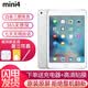 原裝蘋果/Apple iPad5/6/7/8/9/10/11 mini3/4/5/6二手平板電腦 95新(7.9寸)mini4-128G 【wifi版】