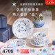 RoyalCopenhagen[七夕禮物]皇家哥本哈根手繪餐具套裝碗盤子家用輕奢高級感 平邊唐草兩人食7件套