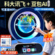 元趣核AI磁懸浮地球儀3d立體6-10歲男孩生日禮物兒童益智玩具8-12歲女孩 6寸藍【中小學教材+喜馬拉雅】科大訊飛豆包AI+觸屏+AR 7-14初中學習機十小學9男女童智能陪伴對話機器人鬧鐘