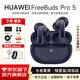 華為FreeBuds Pro 5真無線藍(lán)牙耳機(jī)悅彰錄音轉(zhuǎn)寫星閃耳機(jī)聽力助聽入耳式主動(dòng)降噪跑步運(yùn)動(dòng)游戲適用蘋果 穹宇藍(lán) 丨附華為音樂卡+耳帽 【京東官方旗艦店】