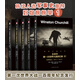 丘吉爾：第一次世界大戰(zhàn)回憶錄（套裝共5冊(cè)）諾貝爾文學(xué)獎(jiǎng)得主，英國(guó)前首相，全景式描述歷史戰(zhàn)爭(zhēng)巨著
