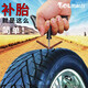 圖耐得汽車快速補(bǔ)胎 真空胎補(bǔ)胎工具 汽摩輪胎修補(bǔ)通用套件 應(yīng)急救援 快速補(bǔ)胎8件套