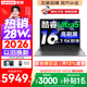 聯(lián)想小新Pro16/小新16 2026年補(bǔ)貼15%輕薄筆記本電腦GT可選 AI元啟高性能 學(xué)生手提辦公本 標(biāo)壓酷睿 【爆款】酷睿Ultra5 16G 1TB 高刷屏｜Pro16 國補(bǔ) 16英寸大屏