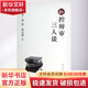 新控辯審三人談北京大學(xué)出版社張軍,姜偉,田文昌 書籍