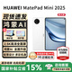 華為（HUAWEI）華為平板電腦MatePad Mini 8.8英寸2025新款【國家補貼15%】OLED屏輕辦公學習 SIM卡版可通話HW11E 雪域白 12GB+256GB 悅讀柔光版 全網通 官