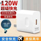 120w超級快充頭適用華為小米OPPO榮耀VIVO真我魅族紅米手機充電器 JY-120W超級快充【白色】1個(gè)頭