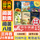 【書目任選】2026年暑假 貴州閱美黔貴/廣西閱美八桂 三升四年級課外必讀閱讀書目教材配套 世界古希臘中國神話傳說葫蘆兄妹的故事雅典娜和橄欖樹象牙城和仙女公主阿雀的十二個月亮向陽花女孩古今寓言一鳴驚人