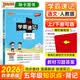 26秋季 小學學霸速記 語文 五年級 上冊 人教版 新教材 pass綠卡圖書 新增紅膜方便自測 知識點速查速記全彩 含教材習題答案