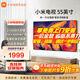 小米電視55英寸金屬全面屏4K超高清內(nèi)置小愛遠(yuǎn)場(chǎng)語(yǔ)音智能網(wǎng)絡(luò)液晶平板電視機(jī)以舊換新補(bǔ)貼 55英寸 Redmi A55英寸包上門安裝