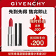 紀梵希（Givenchy）小羊皮N307漿果紅色口紅唇膏 生日禮物送女生 無禮盒