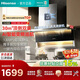 海信（Hisense）頂側雙吸油煙機燃氣灶套裝頂吸30大吸力風量纖薄抽油煙機灶具頂側一體真平嵌1300pa靜壓BCY3小灰翼 【頂測雙吸單煙機】30m3大吸力+1300pa靜壓-BCY3 管道-天然氣