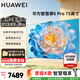 華為電視Vision智慧屏6 Pro 75英寸 SuperMiniLED黑晶屏  鴻蒙影院級音響效果 超薄藝術教育護眼電視機 75英寸 【家庭K歌套裝】華為智慧屏+麥克風一對