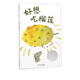 好想吃榴蓮(精)