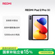 小米（MI）REDMI Pad 2 Pro 5G 平板電腦 12.1英寸 2.5K 驍龍7s  學生兒童學習機  8G+256G 深灰色 插卡平板