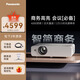 松下（Panasonic）投影儀辦公室會議專用 投影機家用白天用高清商用商務(wù)教育培訓(xùn)家庭影院大屏?xí)惩婧谏裨?WX3901(4000流明 高亮中大會議) 官方標(biāo)配