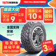 鐵騏全地形越野AT輪胎改裝雪地防滑 仿百路馳花紋 All/Terrain 265/45R21LT 108/104Q 8PR