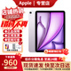 蘋果【新品補貼】蘋果 iPad Air8 11英寸 M4芯片2026年款 平板電腦 Air8 11英寸 紫色 128G wifi版 標配【首購大禮包】
