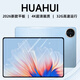 HUAHUI平板電腦2026新款Pad pro 驍龍8Gen3支持WIFI6插卡5G全網通平板電腦 4K超清晰游戲娛樂辦公平板 寶石藍 32G運行+512GB內存